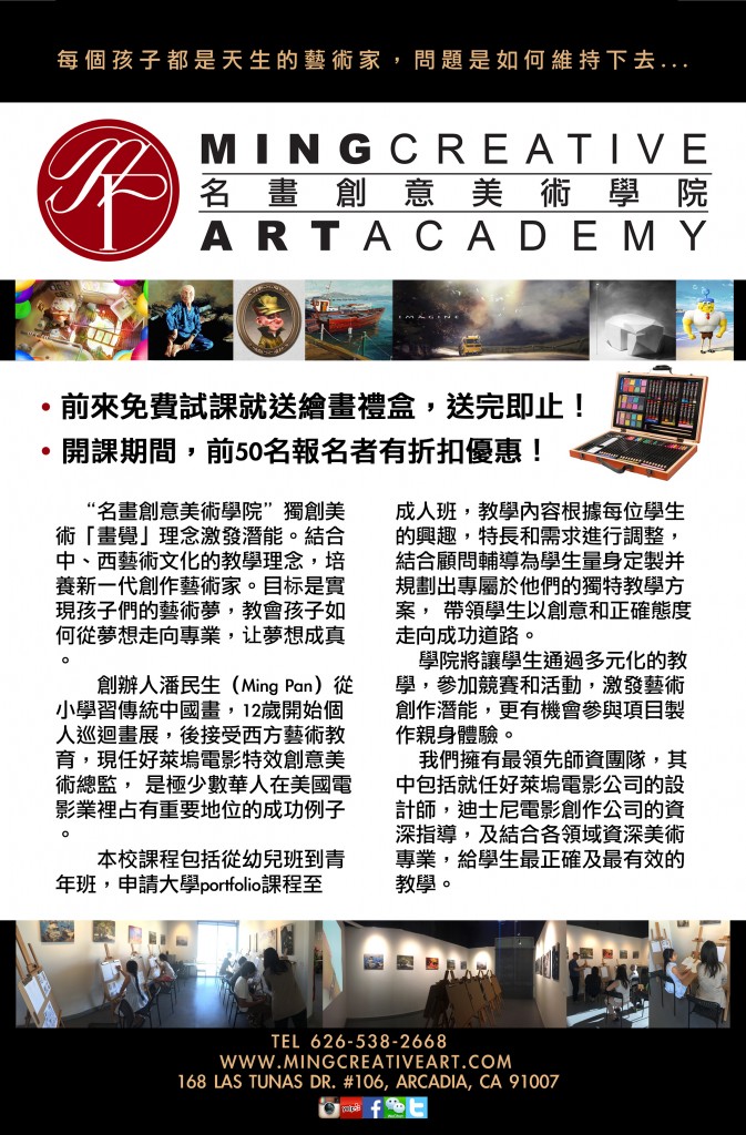 Flyer_for_public_Chinese_edit